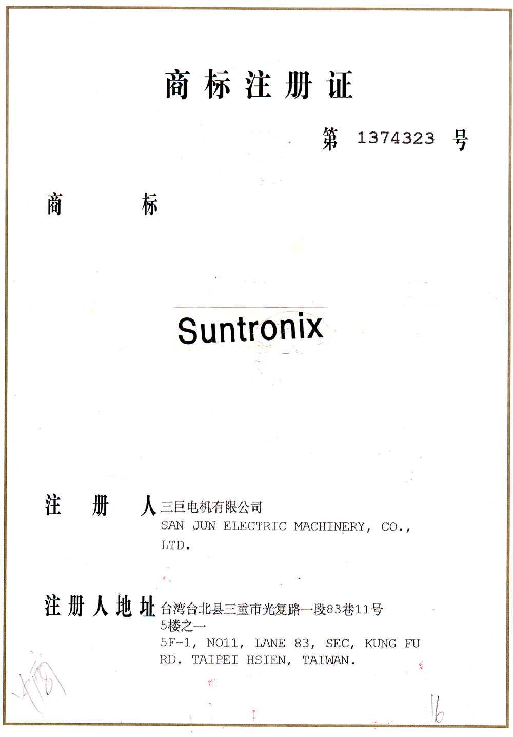 91视频黄下载商標注冊證書