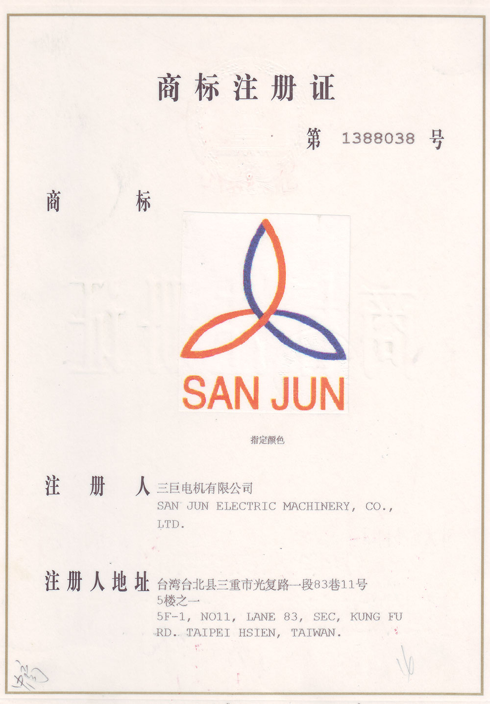 91视频黄下载商標注冊證書